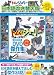 �тƼުذDVD����W ���{�ꐁ���ւ���[DVD]