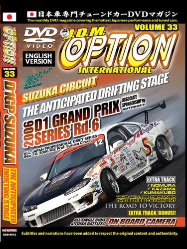 JDM Option: D1 GP Suzuka The Anticipated Drifting Stage