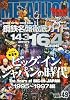 METALLION(メタリオン) vol.49 2014年 01月号 [雑誌]