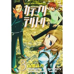 �J�e�S���e���g�� 3 (�����O�L���O�R�~�b�N�X)