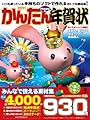かんたんHappy年賀状2011
