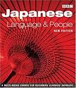 Japanese Language and People Audio CDs