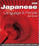 Japanese Language and People Audio CDs