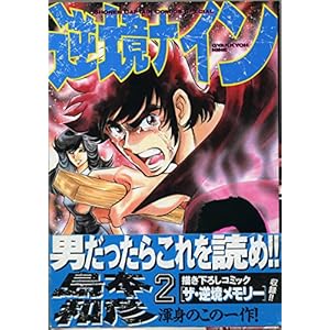 �t���i�C�� 2 (���N�L���v�e���R�~�b�N�X�X�y�V����)