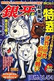 月刊 コミック特盛 2007年 04月号 [雑誌]の画像