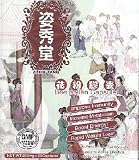 Zi Xiu Tang 60 Capsules