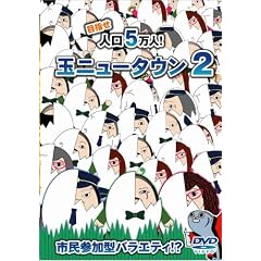�ʃj���[�^�E��2 [DVD]