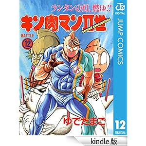 �L�����}��II�� 12 �W�����v�R�~�b�N�XDIGITAL