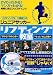 ジュニアサッカーリフティング教室 (リフティング王土屋健二のジュニアサッカー)(DVD付)