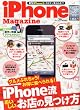 iPhone Magazine Vol.29 2012 October