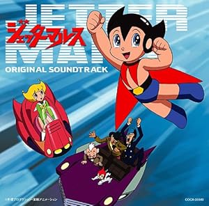 ジェッターマルス DVD-BOX 手塚治虫 『鉄腕アトム』のリメイク