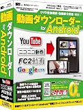 動画ダウンローダー for Android