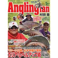 Angling fan (アングリング ファン) 2010年 05月号 [雑誌]