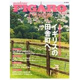 フィガロ ヴォヤージュ Vol.19　 イギリスの田舎町へ。（大自然の中で過ごすのんびり時間） (FIGARO japon voyage)