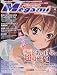 Megami MAGAZINE ( メガミマガジン ) 2010年 04月号 [雑誌]