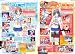 「いちゃラブ」大全 完全保存版―デレデレな女の子を集大成!! (INFOREST MOOK) 別画像