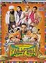 Oye Lucky ! Lucky Oye ! (DVD) (Indian Cinema / Bollywood Movie / Hindi Film)
