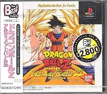ドラゴンボールZ アルティメイトバトル22 PlayStation the Best for Family
