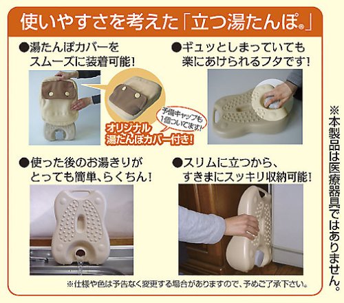 立つ湯たんぽシリーズ 受験生湯たんぽ 2.0L (足が入るカバー付き) 【厳島神社(向島)特別謹製合格祈願お札入り! 】