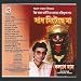 Saadh Mitchhey Naa [CD on Demand]