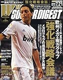 WORLD SOCCER DIGEST (ワールドサッカーダイジェスト) 2011年 7/21号 [雑誌]
