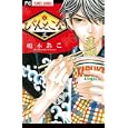 ぴんとこな ３<br>嶋木 あこ <br>小学館<br>420円<br>ISBN:9784091337139