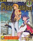 電撃 PlayStation (プレイステーション) 2008年 3/28号 [雑誌]