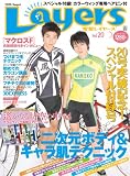 電撃Layers Vol.20 (2008/August) (20) (電撃ムックシリーズ)