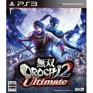無双OROCHI 2 Ultimate (初回特典 趙雲&石田三成&かぐや “ハロウィン"コスチューム DLC 同梱) 予約特典趙雲&石田三成&かぐや “ハロウィン"コスチューム ポストカードセット付