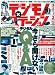 デジモノステーション 2010年 03月号 [雑誌]