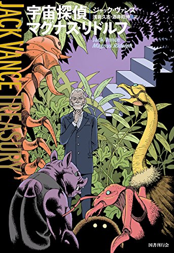 読書感想 ただの雑記