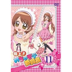 極上!!めちゃモテ委員長 Lesson11 [DVD]