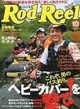 Rod and Reel (ロッド・アンド・リール) 2008年 10月号 [雑誌]