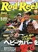 Rod and Reel (ロッド・アンド・リール) 2008年 10月号 [雑誌]