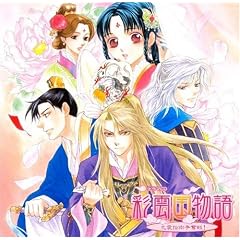 SAIUNKOKU MONOGATARI:RENAI SHI