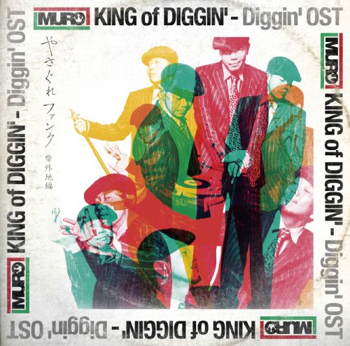 KING OF DIGGIN'~DIGGIN' OST~ やさぐれファンク番外地編
