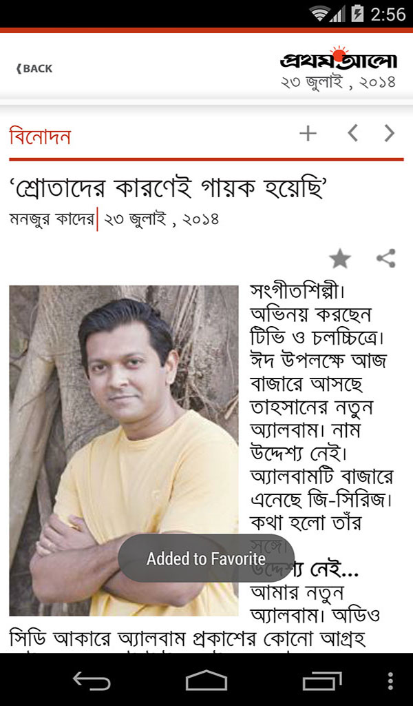 Prothom Alo Bangla Newspaper Amazon.ca Appstore for Android