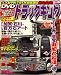 トラッキング 2008年 11月号 [雑誌]
