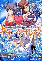 キラー・イン・ザ・レイン