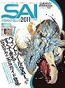 SAI イラストテクニック 2011 【SAI公式ガイド】 (100%ムックシリーズ)