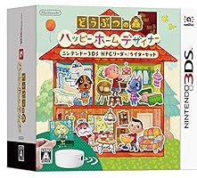 どうぶつの森　ハッピーホームデザイナー　ニンテンドー3DS NFCリーダー/ライ ターセット【初回生産限定】amiiboカード1枚同梱