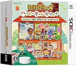 どうぶつの森　ハッピーホームデザイナー　ニンテンドー3DS NFCリーダー/ライターセット【初回生産限定】amiiboカード1枚同梱