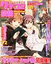 女の子のためのクチコミ&投稿マガジン 2012年 01月号 [雑誌]