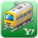 Yahoo!乗換案内