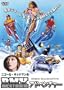 �j�R�[���E�L�b�h�}����BMX�A�h�x���`���[ [DVD]