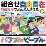 ごりっぱシリーズ Vol.27 パワフルピープル