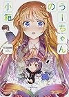 うーちゃんの小箱 (角川スニーカー文庫)