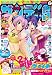 週刊少年サンデーS (スーパー) 2012年 7/1号 [雑誌]