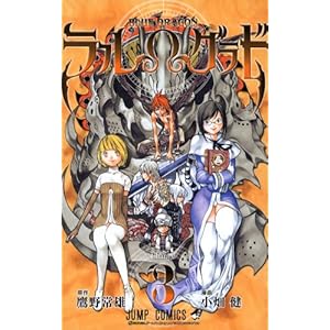 Blue dragon�����E�O���h 3 (�W�����v�R�~�b�N�X)