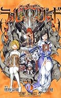 なんだか少年漫画のテンプレートで作ったような漫画だな。なんつーか深みがない。